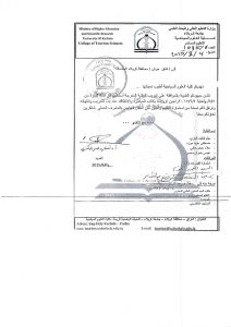Read more about the article الى / فندق جرش / محافظة كربلاء المقدسة